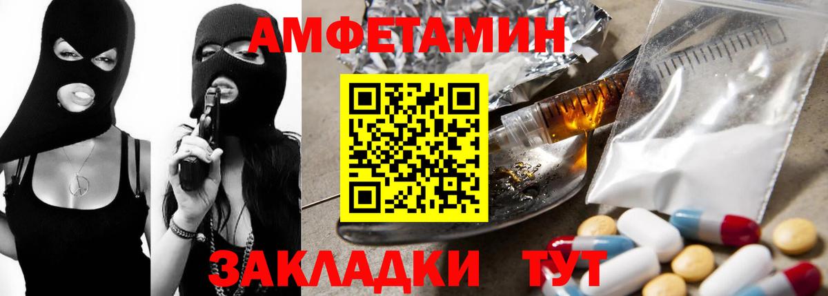 Amphetamine Premium Старая Купавна