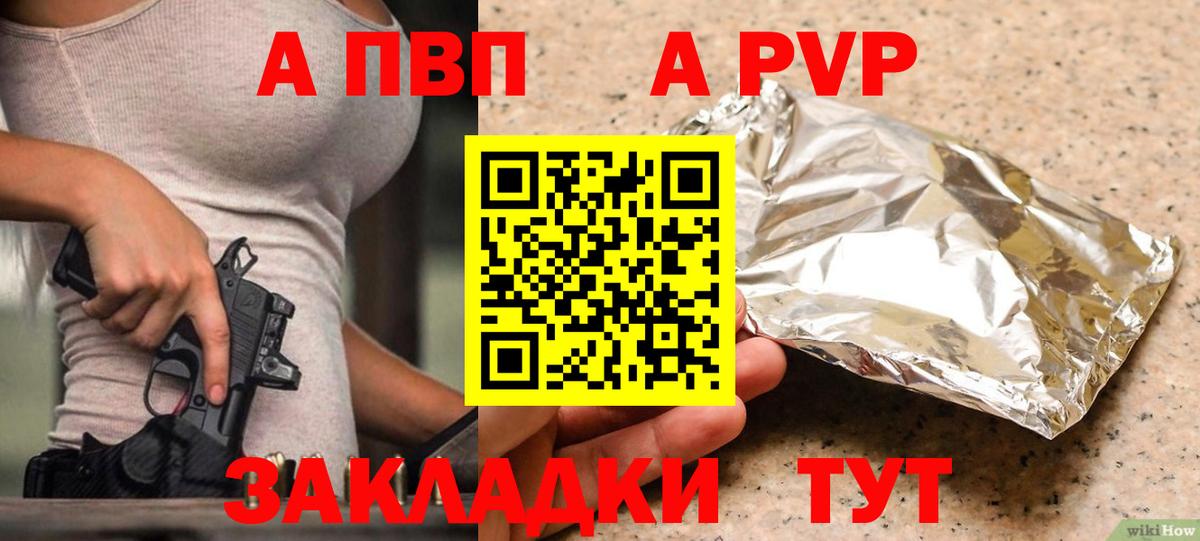дарнет шоп  Вход с VPN  Старая Купавна  APVP Соль  Alfa_PVP Соль  A-PVP СК КРИС 