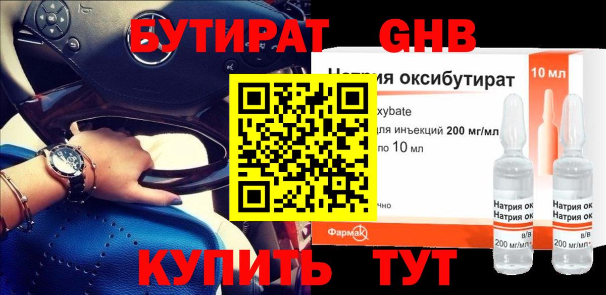 Старая Купавна  БУТИРАТ оксана  Вход с VPN 