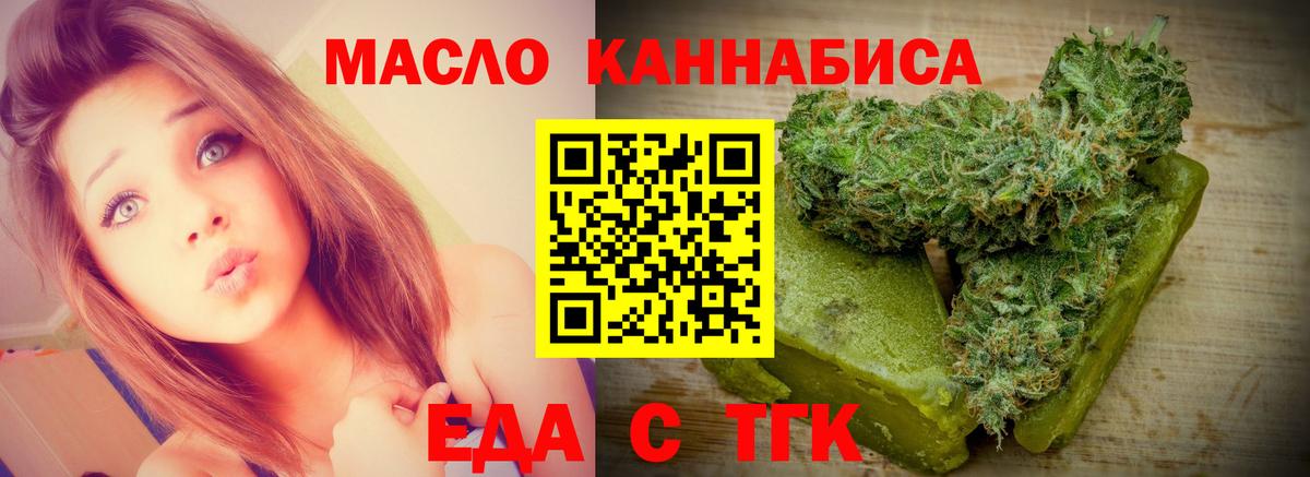 Печенье с ТГК марихуана  Вход с VPN  Старая Купавна 