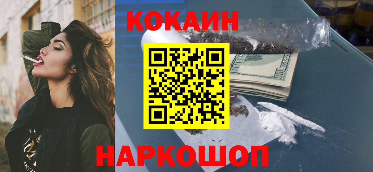 Кокаин Fish Scale Старая Купавна