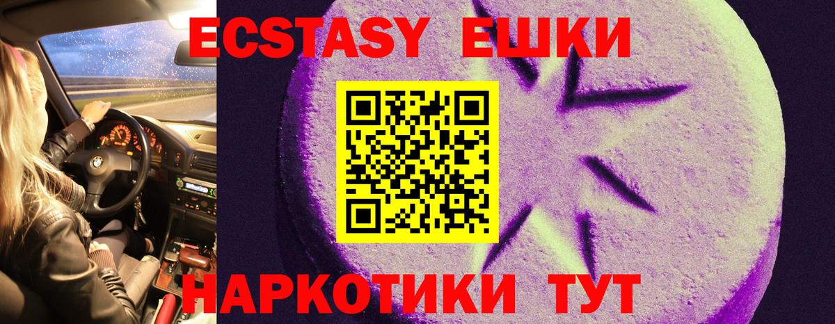 Старая Купавна  ЭКСТАЗИ MDMA  купить   Вход с VPN  shop какой сайт  Ecstasy 