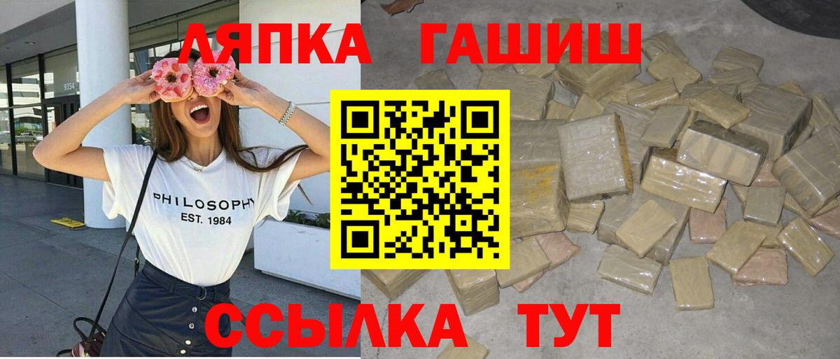 ГАШ хэш Старая Купавна
