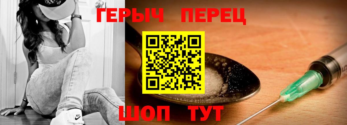 Старая Купавна  ГЕРОИН  Вход с VPN  Героин хмурый 
