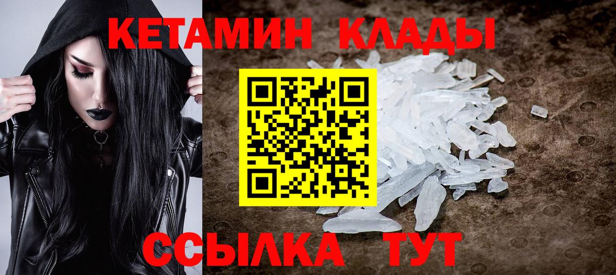 Кетамин ketamine  Вход с VPN  КЕТАМИН ketamine  Старая Купавна 