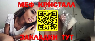 кристаллы Пенза