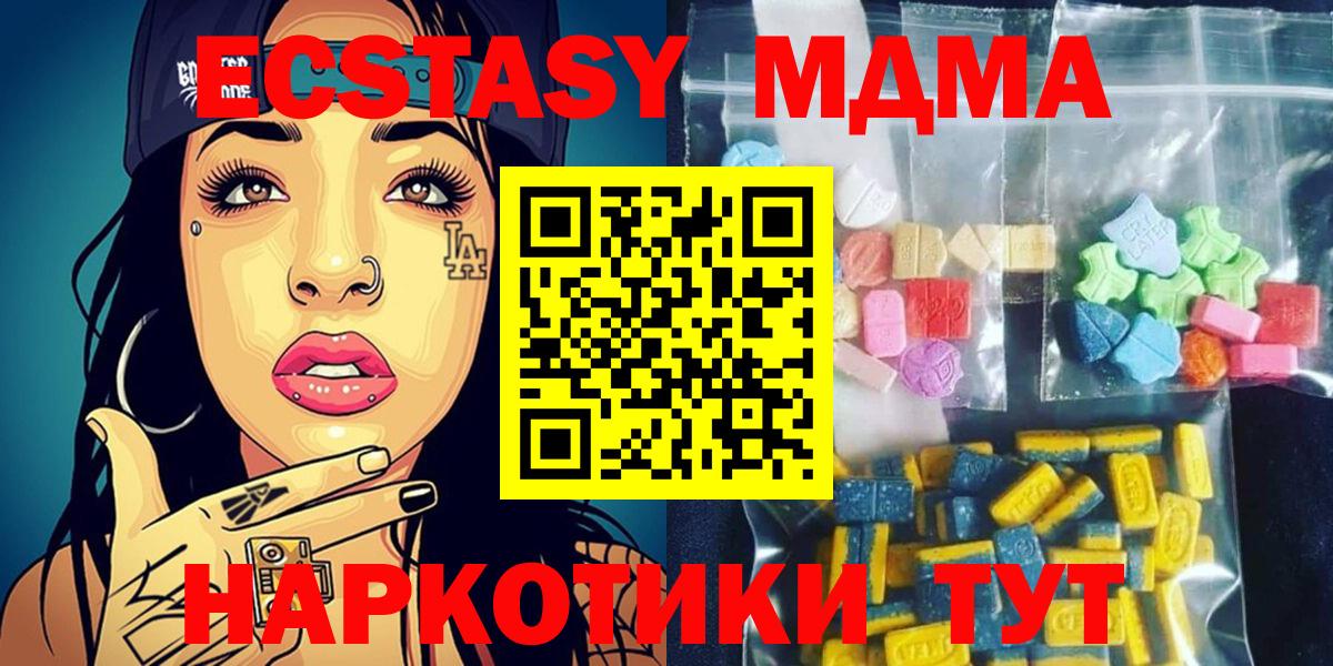 Старая Купавна  MDMA Molly  MDMA Molly  Вход с VPN 