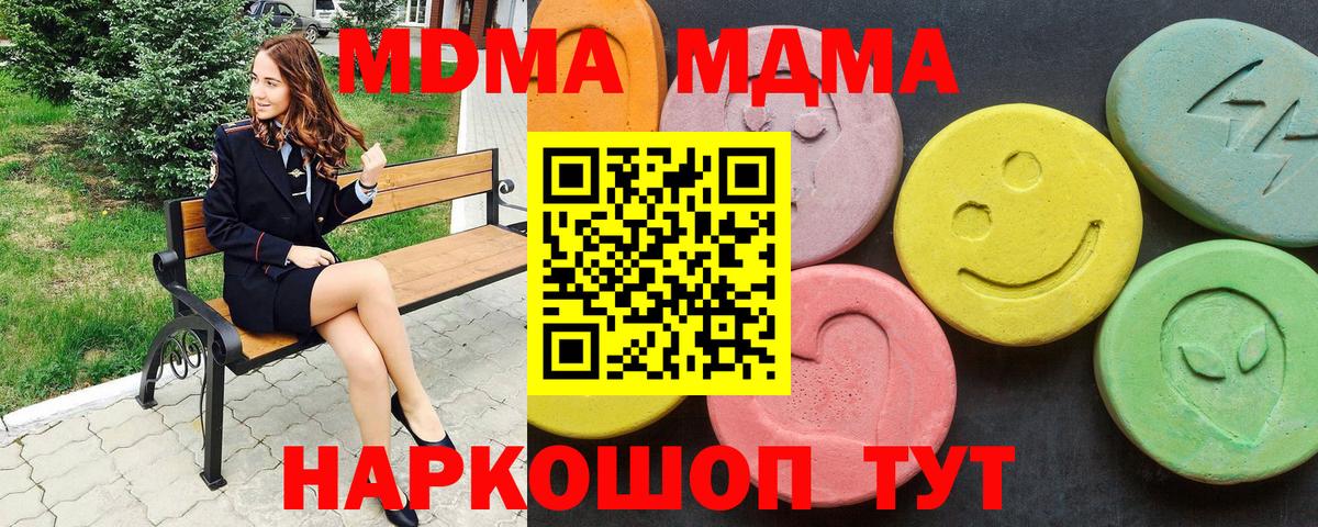 МДМА кристаллы Старая Купавна