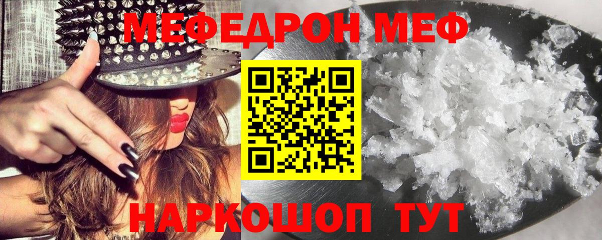 Меф мяу мяу  Старая Купавна