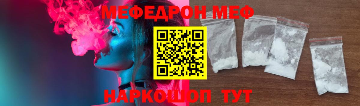 МЯУ-МЯУ VHQ  МЯУ-МЯУ  хочу наркоту  Вход с VPN  Старая Купавна 