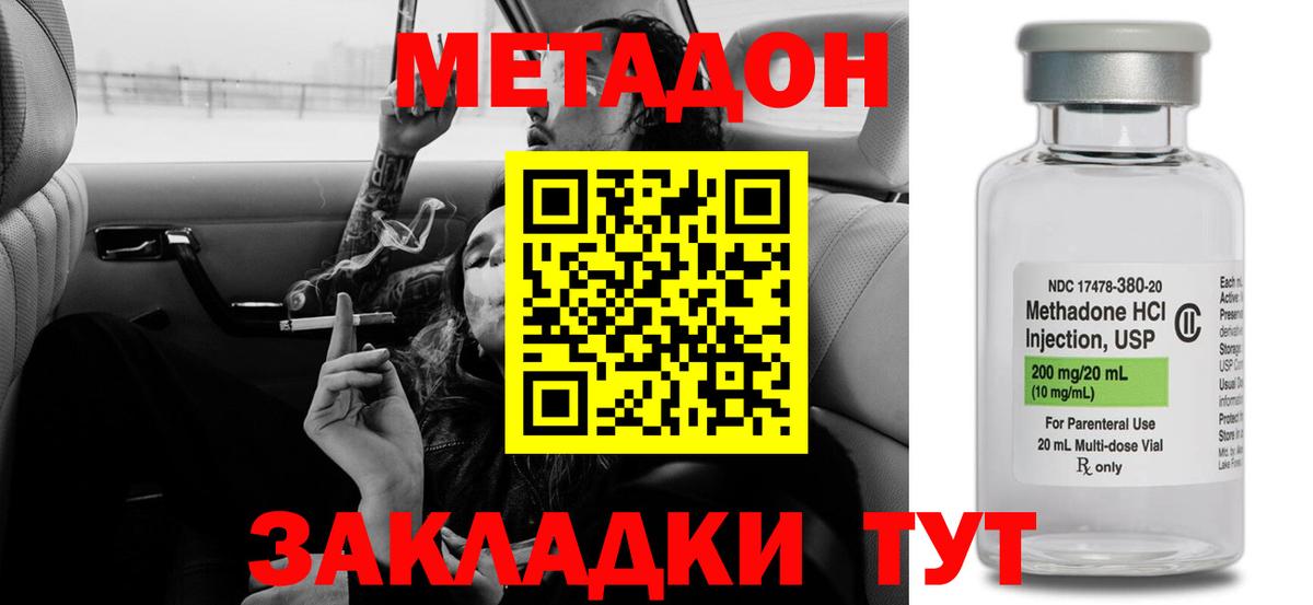 Метадон VHQ  Вход с VPN  Старая Купавна  ОМГ ОМГ зеркало  Метадон белоснежный 