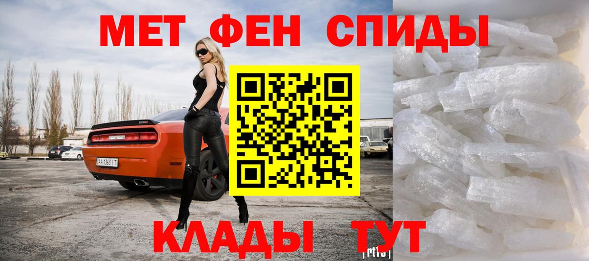 Первитин мет Старая Купавна