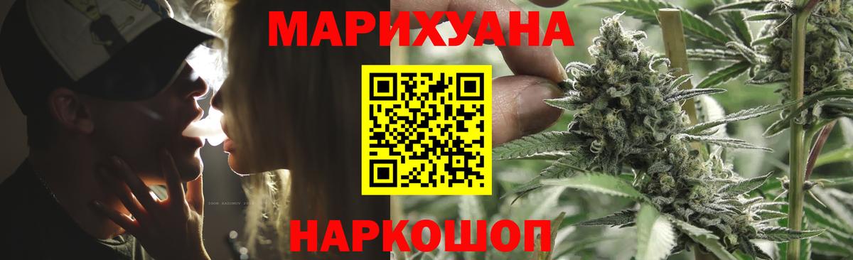 МАРИХУАНА сатива  Вход с VPN  Бошки марихуана марихуана  Шишки марихуана конопля  Старая Купавна  МАРИХУАНА Bruce Banner 